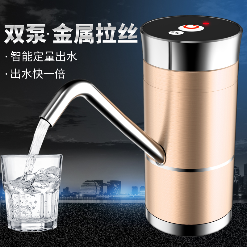 自动桶装水抽水器小型抽水机家用纯净水桶电动压水器吸水泵上水器