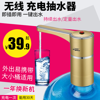 小玩熊电动抽水器桶装水支架纯净水桶饮水机压水器自动上水器家用