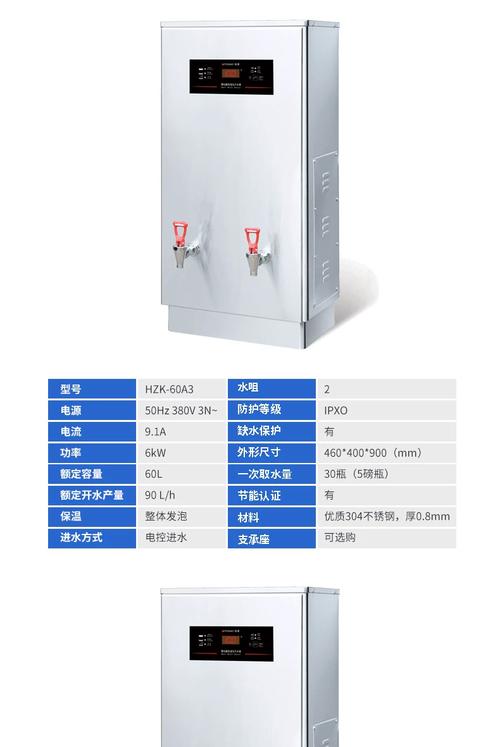 30a3自动商用电热不锈钢双层发泡开水机开水箱炉-淘宝