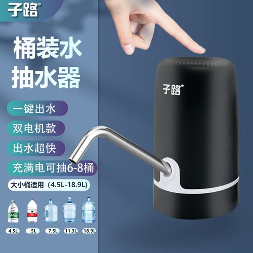 子路电动上水器桶装水压水器自动抽水器按压式抽水机大水桶饮水器 主